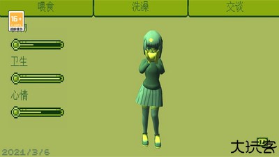 电子女孩中文版