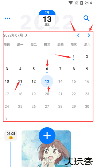 极简日记app