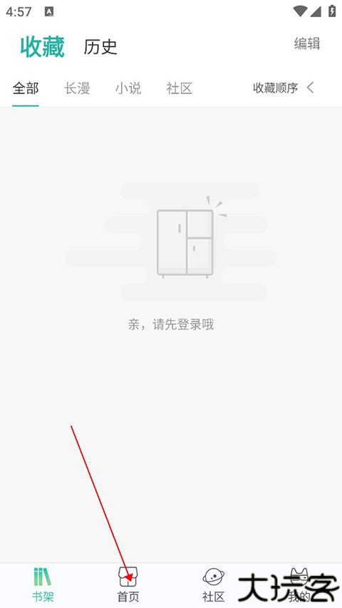 画涯漫画