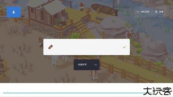 袖珍建造