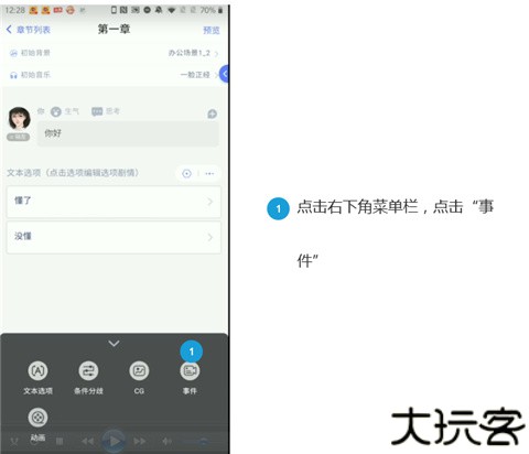 橙光制作工具手机版