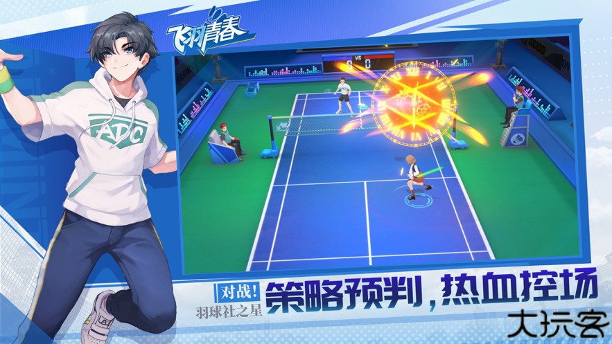 飞羽青春羽毛球