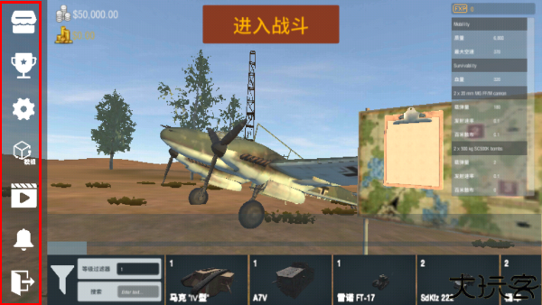 装甲纷争决定版