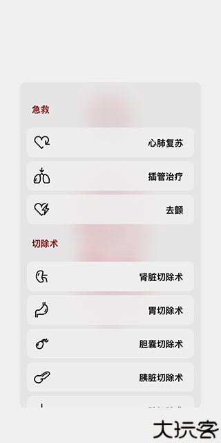 life生命模拟器
