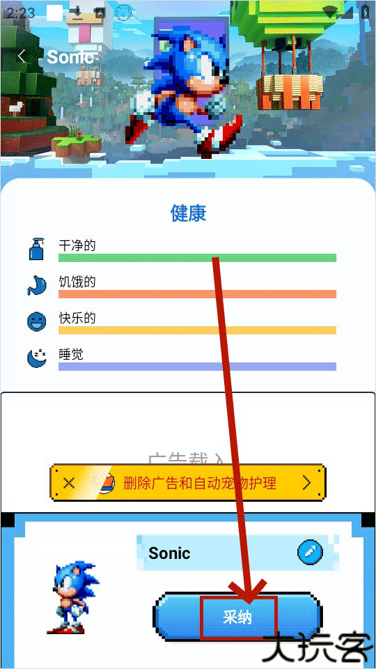 pixelshimeji桌面互动宠物