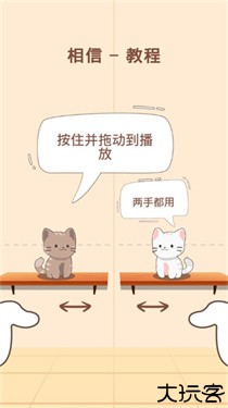 猫咪二重奏