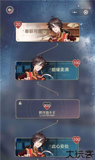 神仙记事录