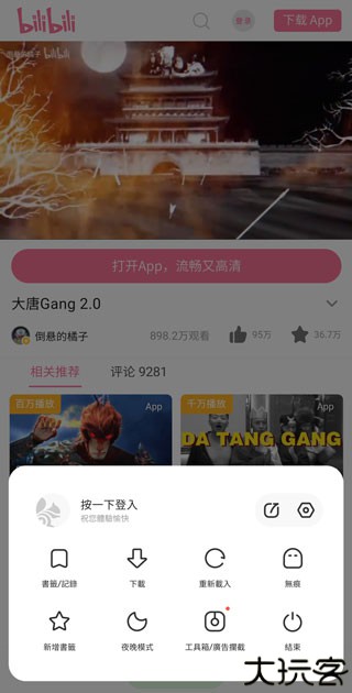 夸克浏览器海外版