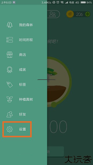Forest专注森林