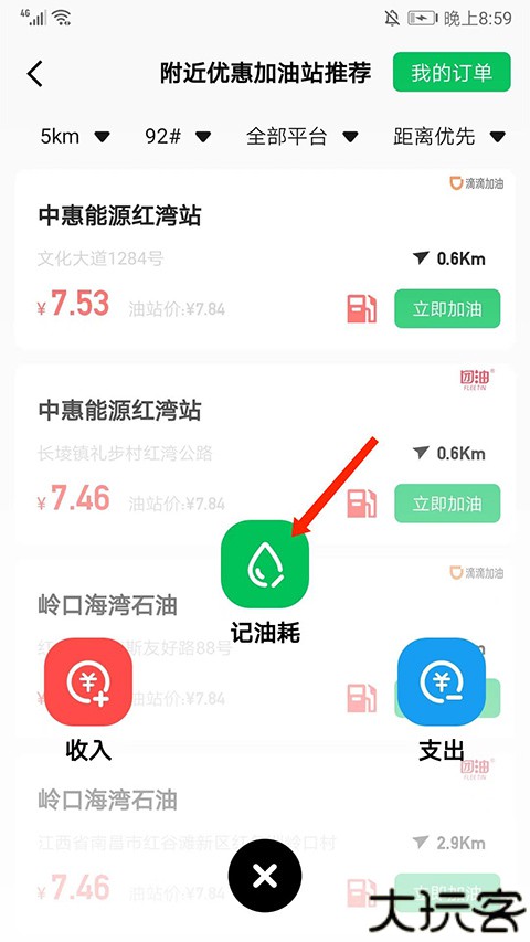 小熊油耗车机版