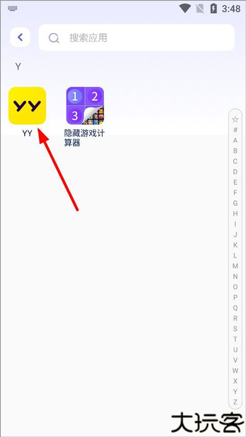 隐藏游戏计算器