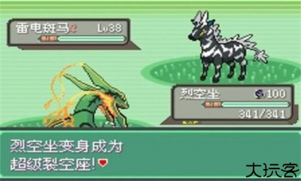 口袋妖怪究极绿宝石4小智版