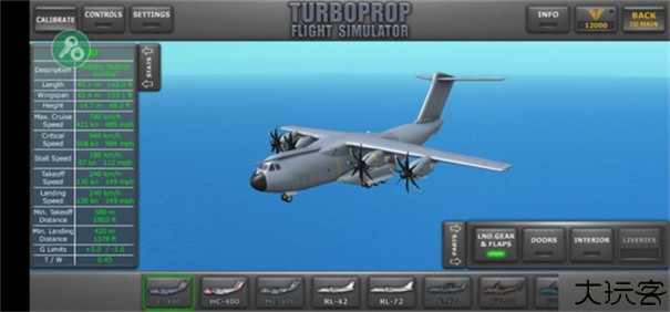 涡轮螺旋桨飞行模拟器模组版