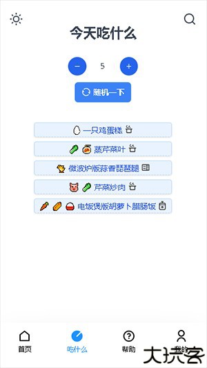 食用手册
