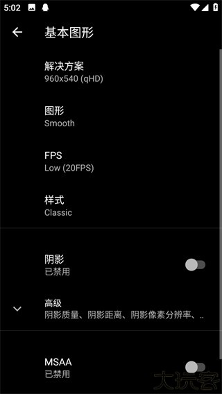 pgt画质助手截图2