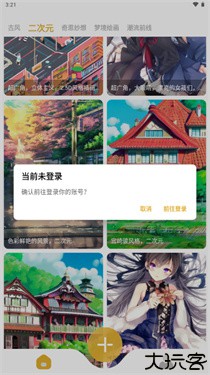 Stable Diffusion手机版