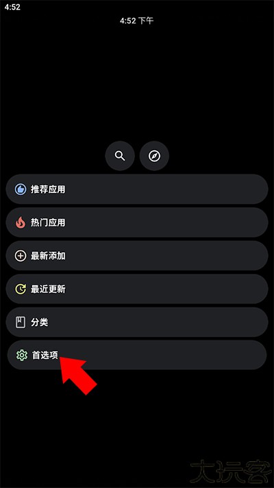 洋葱商店手表版