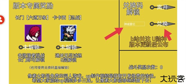 像素火影2024最新版