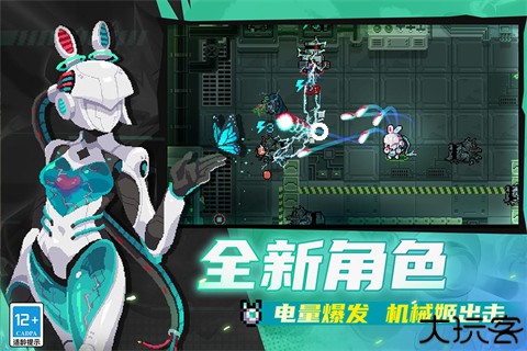 元气骑士国服版