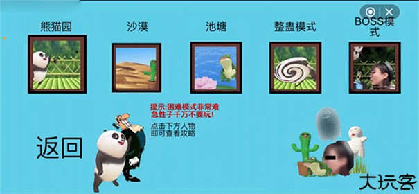 国宝的奇妙冒险