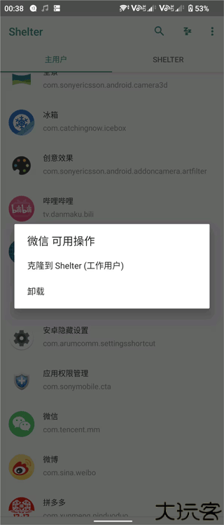 shelter中文版