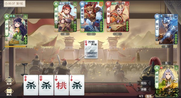 欢乐三国杀单机版