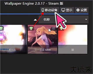 wallpaper engine壁纸引擎