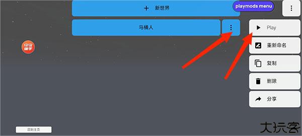 盖瑞模组完整版马桶人版