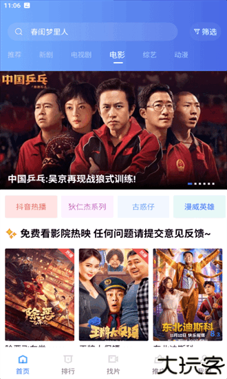 火焰视频免费版