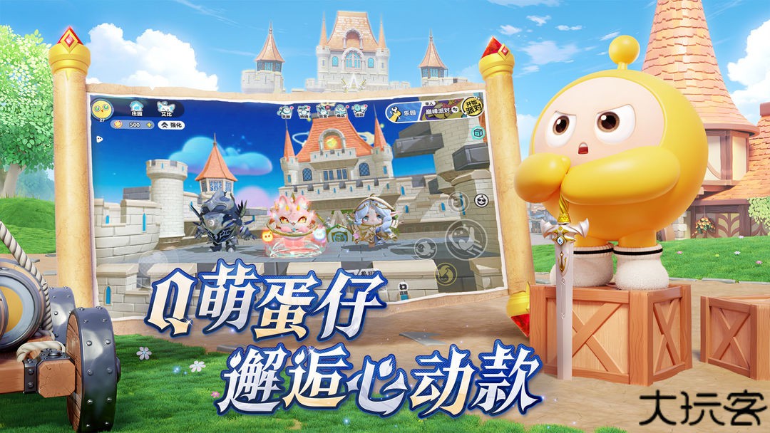 蛋仔派对先锋服