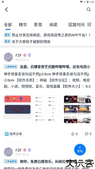 爱吾游戏宝盒老版本