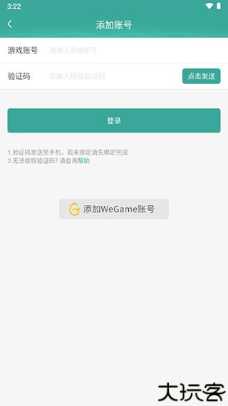 玲珑密保锁安卓版