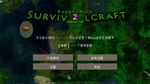 生存战争扩展版