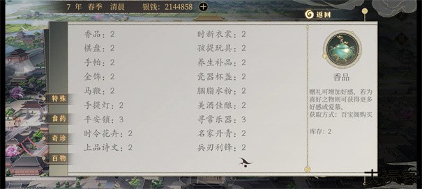 梦人间手游