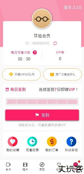 palipali轻量版