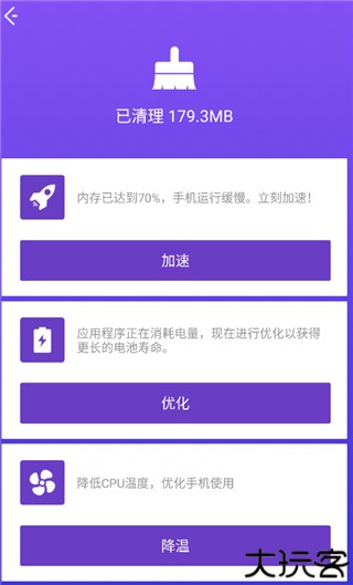 夜神清理大师