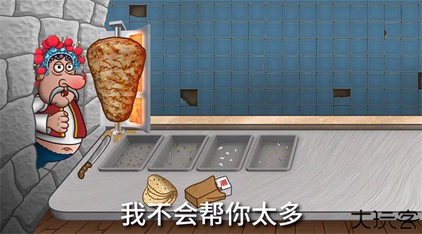 沙威玛传奇国潮版