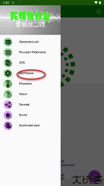 陀螺仪修复器