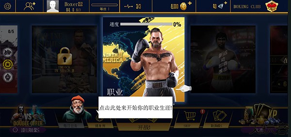 真实拳击2中文版