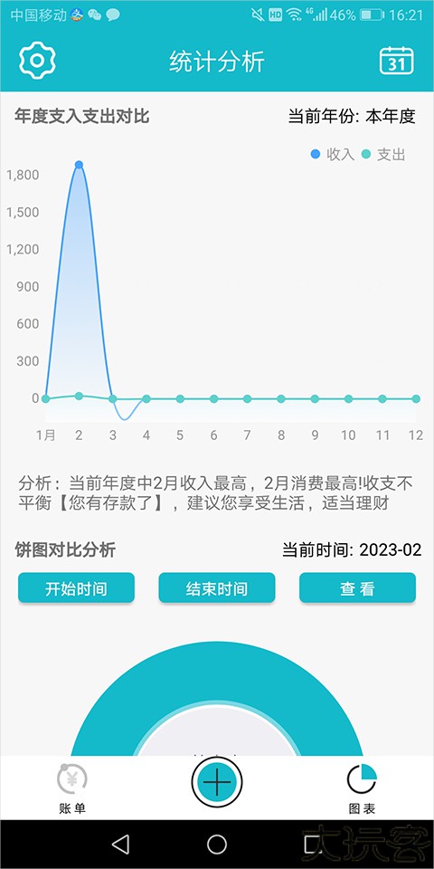 小小记账
