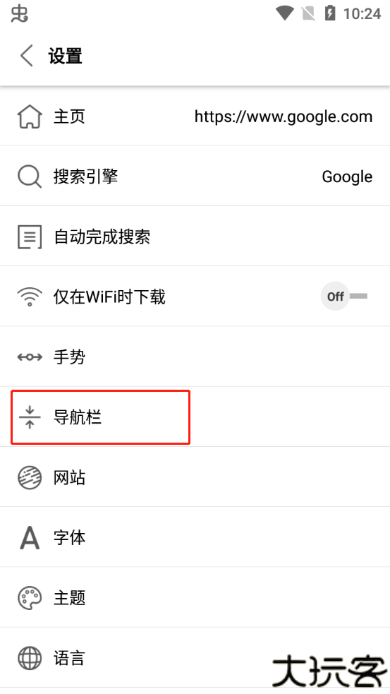 Stargon浏览器