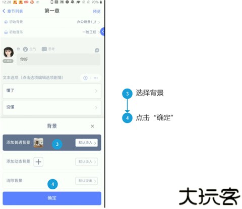 橙光制作工具手机版