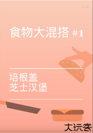 培根Bacon中文版