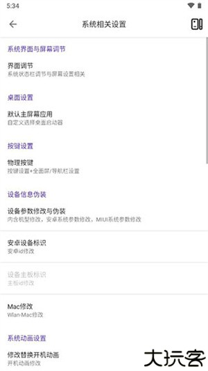 爱玩机工具箱免费版