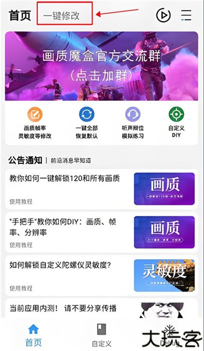 画质魔盒120帧
