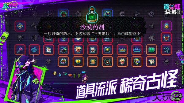 霓虹深渊无限官方正版