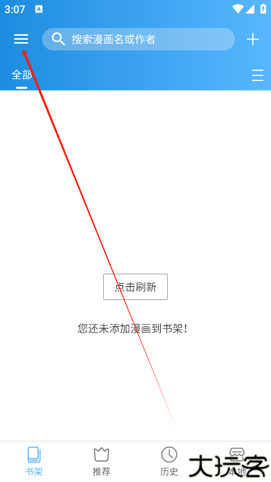 漫客栈