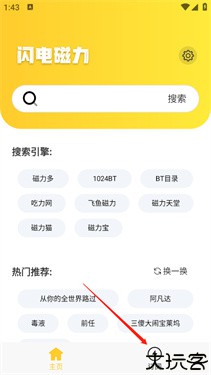 闪电磁力