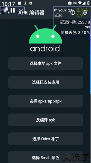 小宇弱网