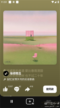 海绵音乐